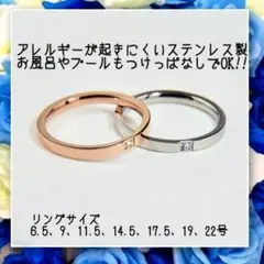 アレルギー対応!ステンレス製2mmCZペアリング 指輪 ピンキーリング