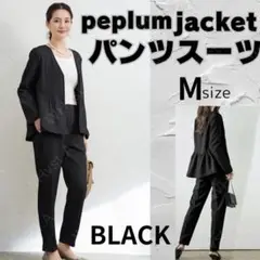 ペプラム パンツセットアップ フォーマル スーツ フリル ブラック M