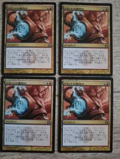 ◆イゼットの魔除け 日本語4枚