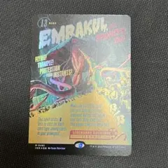 約束された終末、エムラクール ポスター版 英)約束された終末、エムラクール / Emrakul, the Promised End