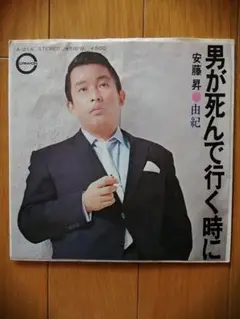 2025年最新】安藤昇レコードの人気アイテム - メルカリ