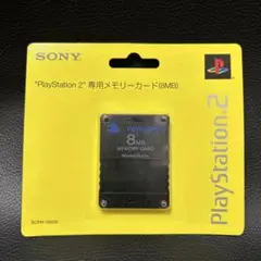 【未開封・未使用】PS2 メモリーカード 8MB SCPH-10020 ソニー