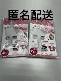 ぬい服用トルソーS　マネキン　ぬい活　飾る　ディスプレイ　2こ