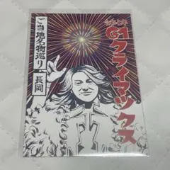 新日本プロレス　G1CLIMAX 棚橋弘至 ポストカード