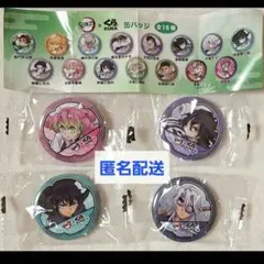 鬼滅の刃✽缶バッジ4種セット✽くら寿司