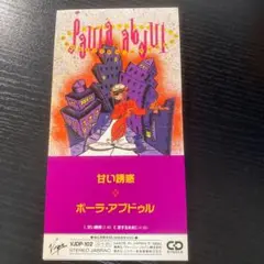 最終値下げ　ポーラスウィート　フリンジジャケット　paula sweet 最終値下げ ポーラスウィート フリンジジャケット paula sweet