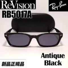 【ReVision】RB5017A-REABK レイバン サングラス ブラック