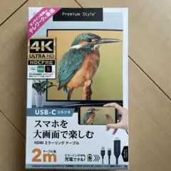 4K HDMIミラーリングケーブル 2m USB-C