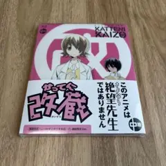 かってに改蔵 中巻 期間限定版 Blu-ray ブルーレイ