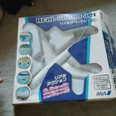 ANA REAL SOUND JET