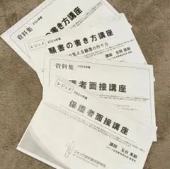 2025年最新】願書の書き方 ジャックの人気アイテム - メルカリ