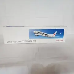 【激レア】A賞「20th ARASHI THANKS JET モデルプレーン」 1/200 JC Wings JAL A350-900 20th ARASHI THANKS JET JA04XJ
