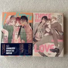 コウキ。 BL漫画 2冊 セット まとめ売り