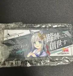 ウマ娘 6th リアルガチャ 公式ミニ応援タオルキーホルダー クロノジェネシス