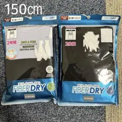 新品 肌着 タンクトップ 4枚 150㎝ FIBER DRY 女の子