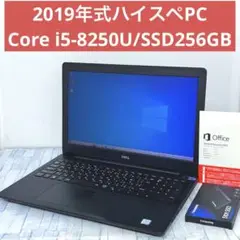 2019年 ノートパソコン本体 第8世代Core i5/8GB/SSD256GB