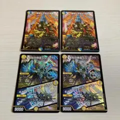 理想と平和の決断 パーフェクトアルカディア ペルフェクト 各2枚 計4枚セット