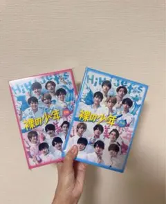 裸の少年 DVD A盤 B盤