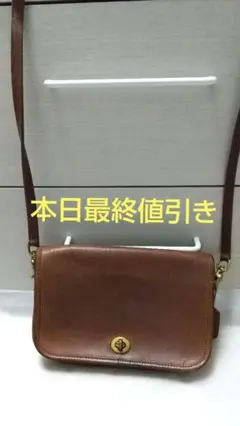 人気のオールドコーチ