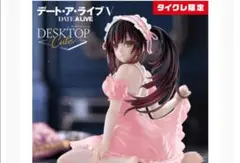 タイクレ限定デート・ア・ライブV　Desktop Cute フィギュア　時崎狂三
