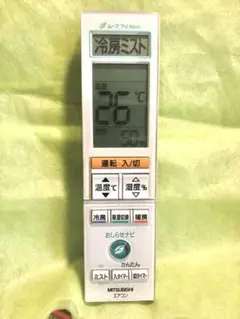「蒼」三菱電機　エアコンリモコン　TG102 3台　TG101 2台 chanto3588_m211v3426