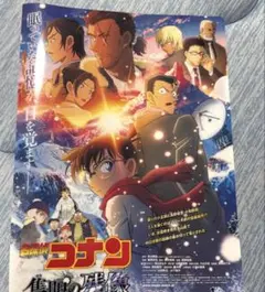 劇場版名探偵コナン隻眼の残像　映画前売券購入特典クリアファイル+α
