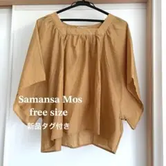 新品 Samansa Mos2 マスタード 五分袖 ギャザーフレアブラウス