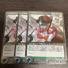 OGクルセイド　エクセレン 2025年最新】クルセイド エクセレンの人気アイテム - メルカリ