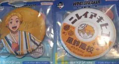 WIND BREAKER 一番くじ 楡井秋彦 缶バッジ 2種 セット