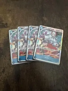 ONE PIECE CARD GAME ヤマト SR 4枚