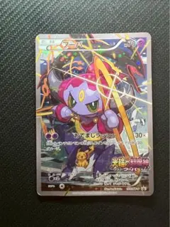 5フーパ：光輪の超魔神 フーパ 入場者プレゼント PROMO XYシリーズプロモ