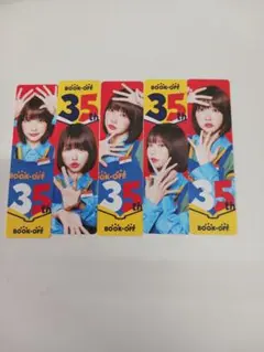 ブックオフ BOOK-OFF あのちゃん しおり 全5種