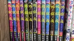 地獄楽 フィルムコミック 全巻セット 1〜13巻