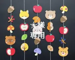 吊るし飾り　ガーランド　壁面飾り　秋②