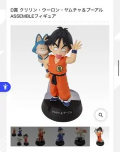 ドラゴンボール ASSEMBLEフィギュア クリリン・ウーロン・ヤムチャ