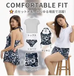 美品　タンキニ　4点セット　ハイビスカス　LLサイズ