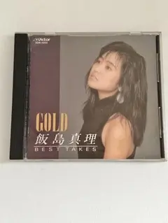 飯島真理 アルバムCD 「GOLD」
