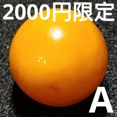 ◆定額商品 蜜蝋アンバー(バルティックアンバー) 12ミリ珠ビーズA(値引不可)