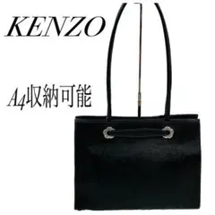 【美品】KENZOケンゾー 本革レザー トートバッグ A4対応 ブラック