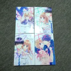 キスで起こして。