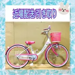 【269】子供用自転車 子供車 ホワイト×ピンク シングル