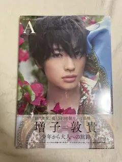 増子敦貴写真集 1st