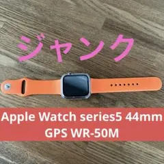Apple Watch series 5 44mm GPS ジャンク