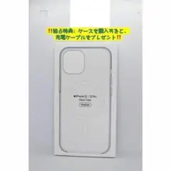 新品-純正互換品iPhone12/12Pro -クリアケース- 透明