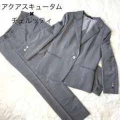 ✨極美品 アクアスキュータム チェルッティ セットアップ シルク混 モヘヤ