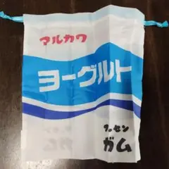 フーセンガム　巾着　マチ無し