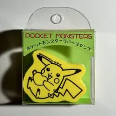ポケットモンスターラバースタンプ　03 ピカチュウ