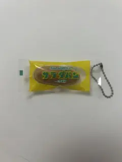 地元パンミニスクイーズケンエレファント　３、滋賀木之本つるやパン本店　サラダパン