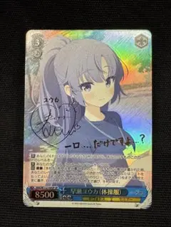 ヴァイス  早瀬ユウカ　PSA10 500円引きクーポン】 国内外の人気 早瀬 SP ブルーアーカイブ