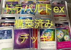 最新環境対応！ボムなしドラパルトexデッキ ネオアッパーエネルギー搭載 最新環境対応！ドラパルトクロバットexデッキ ネオアッパー